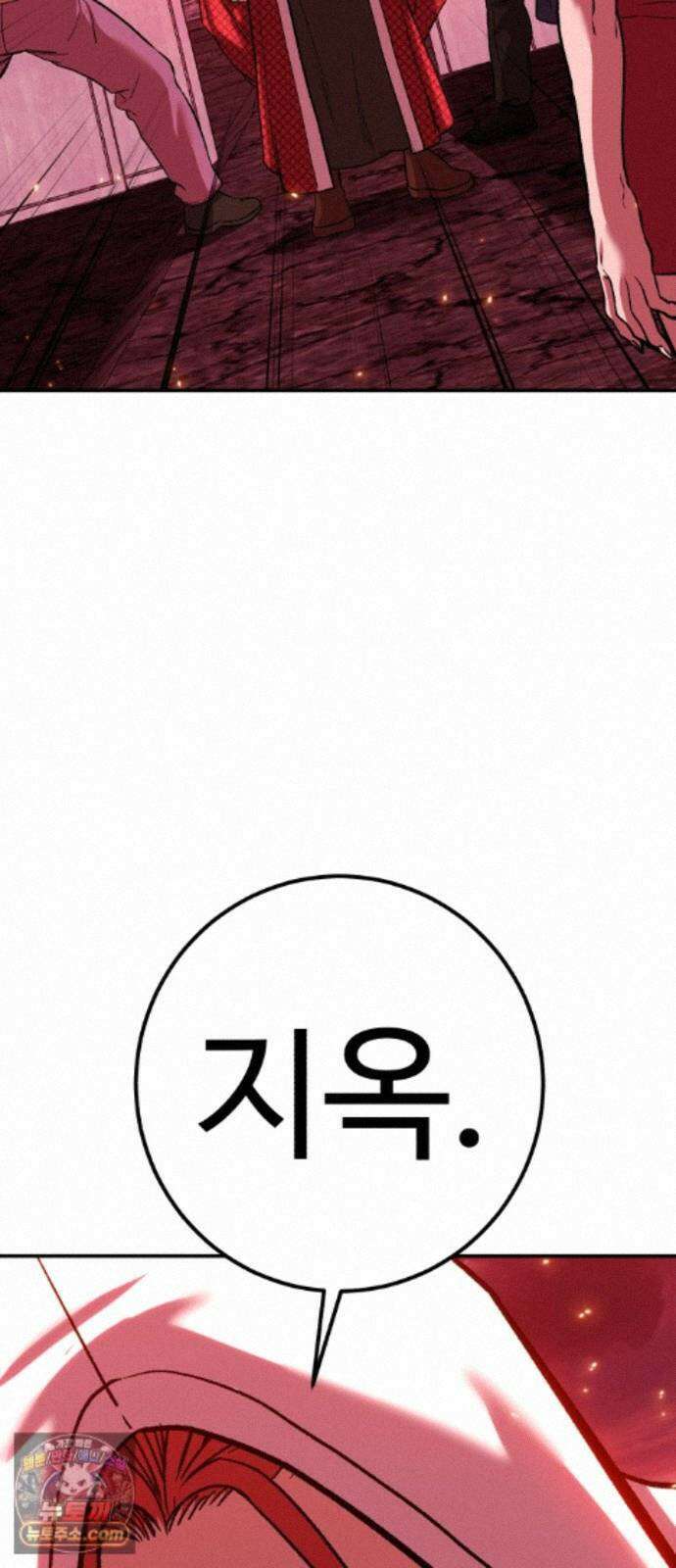 신이 되겠다 103화 흉터 7