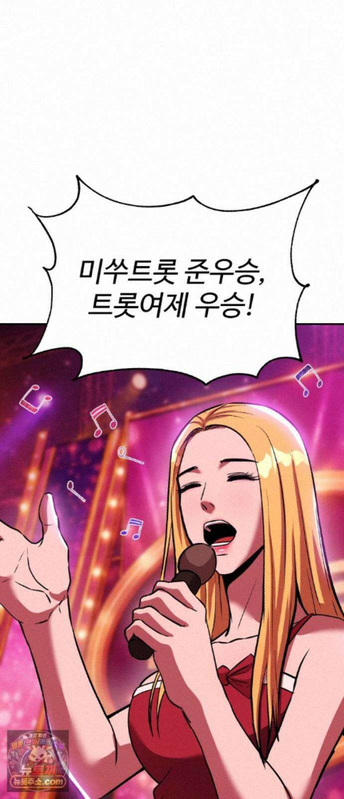 신이 되겠다 103화 흉터 11