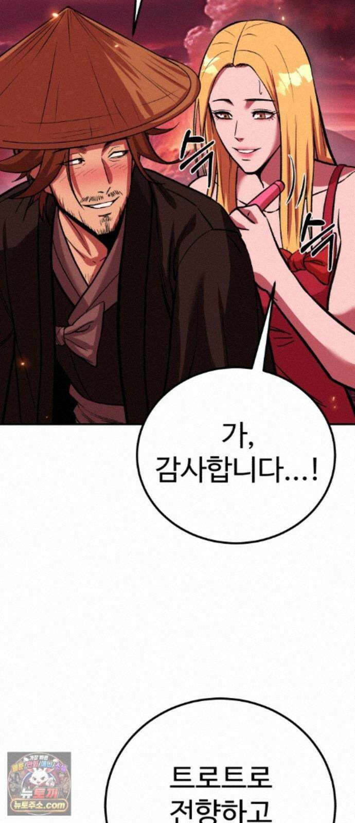 신이 되겠다 103화 흉터 13