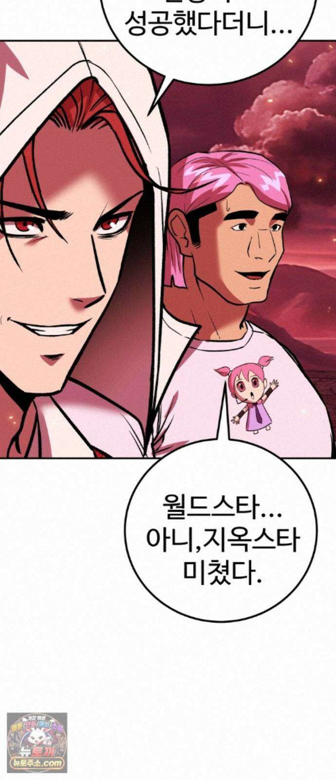 신이 되겠다 103화 흉터 14