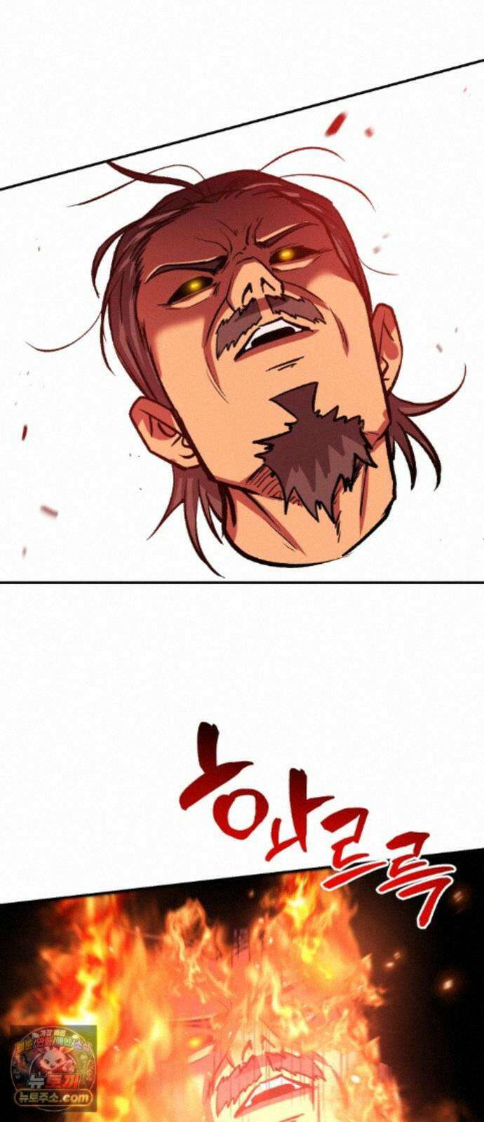 신이 되겠다 103화 흉터 22