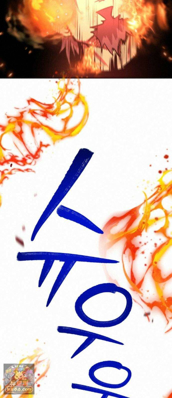 신이 되겠다 103화 흉터 23