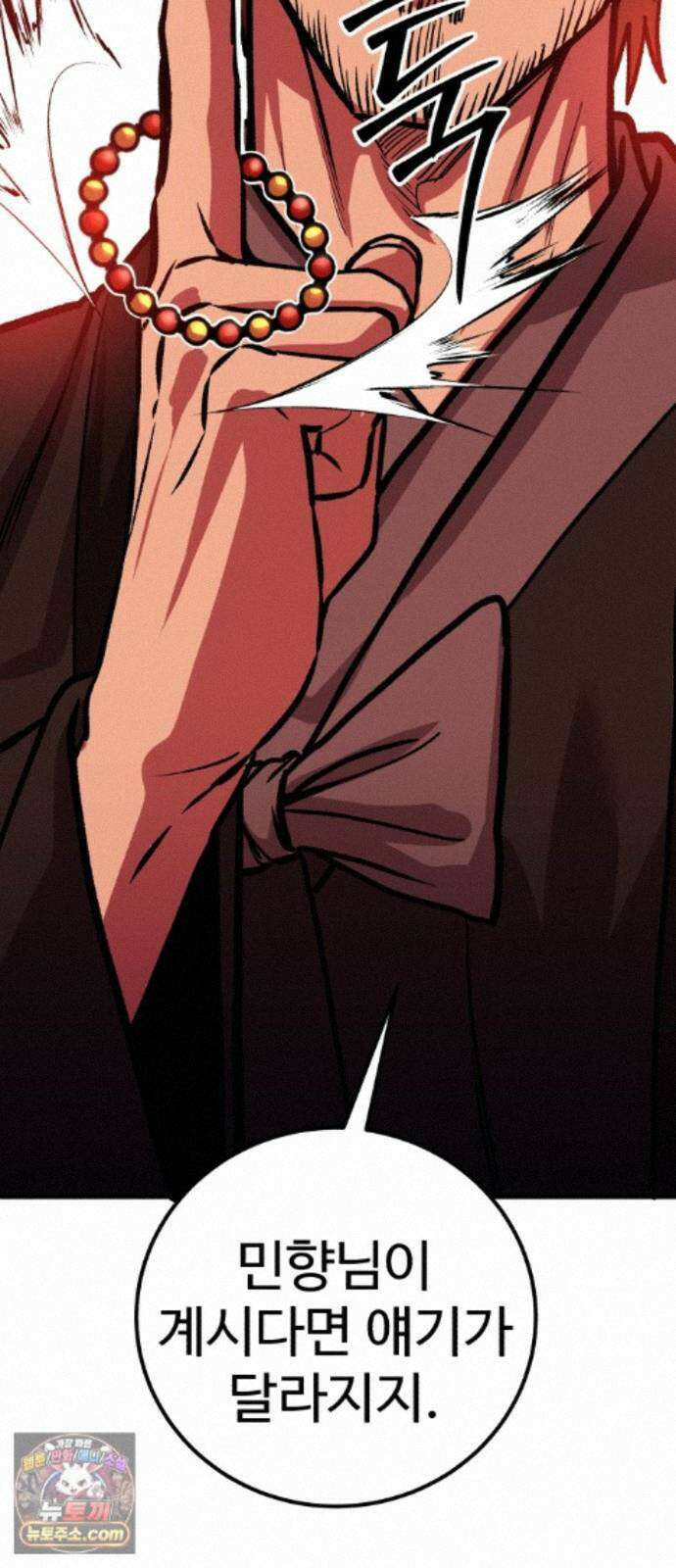 신이 되겠다 103화 흉터 25
