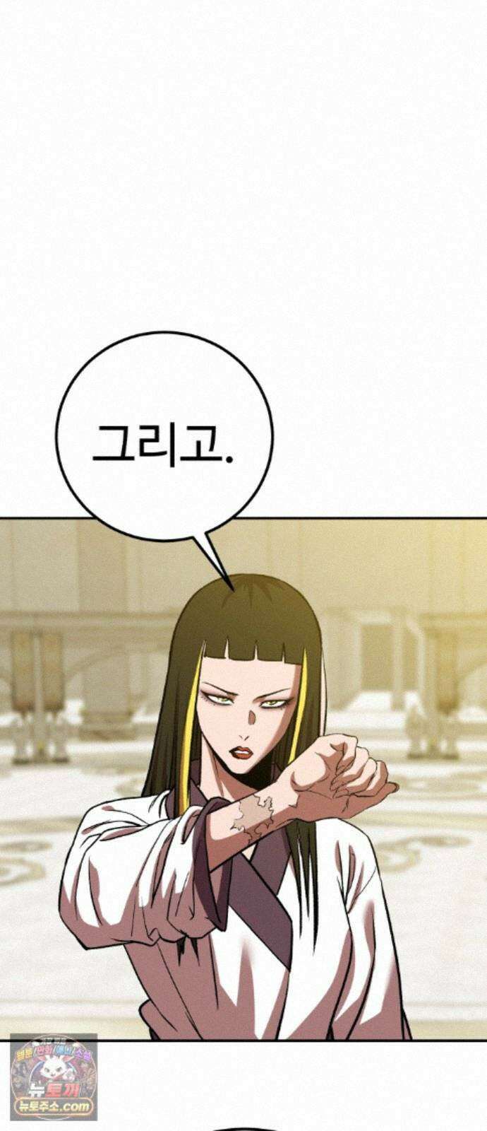 신이 되겠다 103화 흉터 29