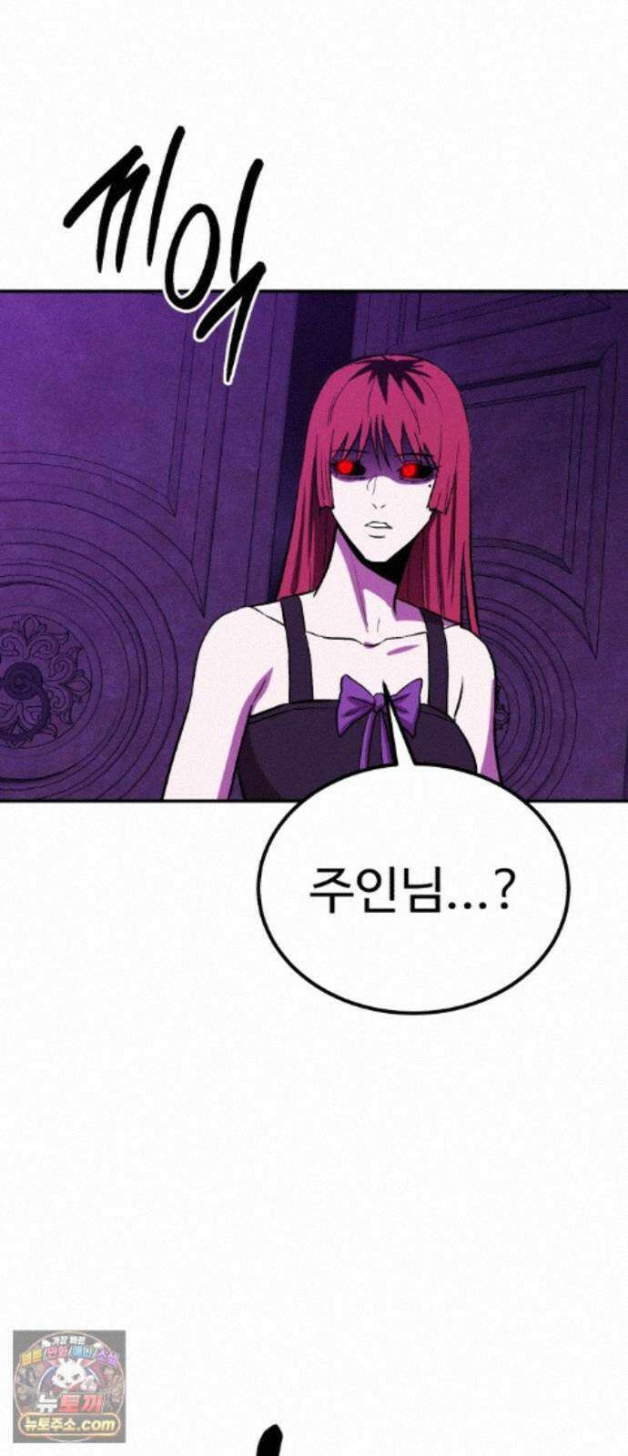 신이 되겠다 103화 흉터 34