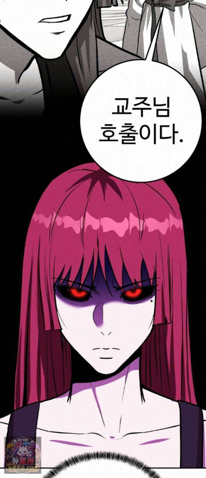 신이 되겠다 103화 흉터 37