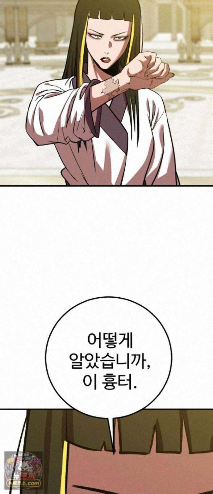 신이 되겠다 103화 흉터 41