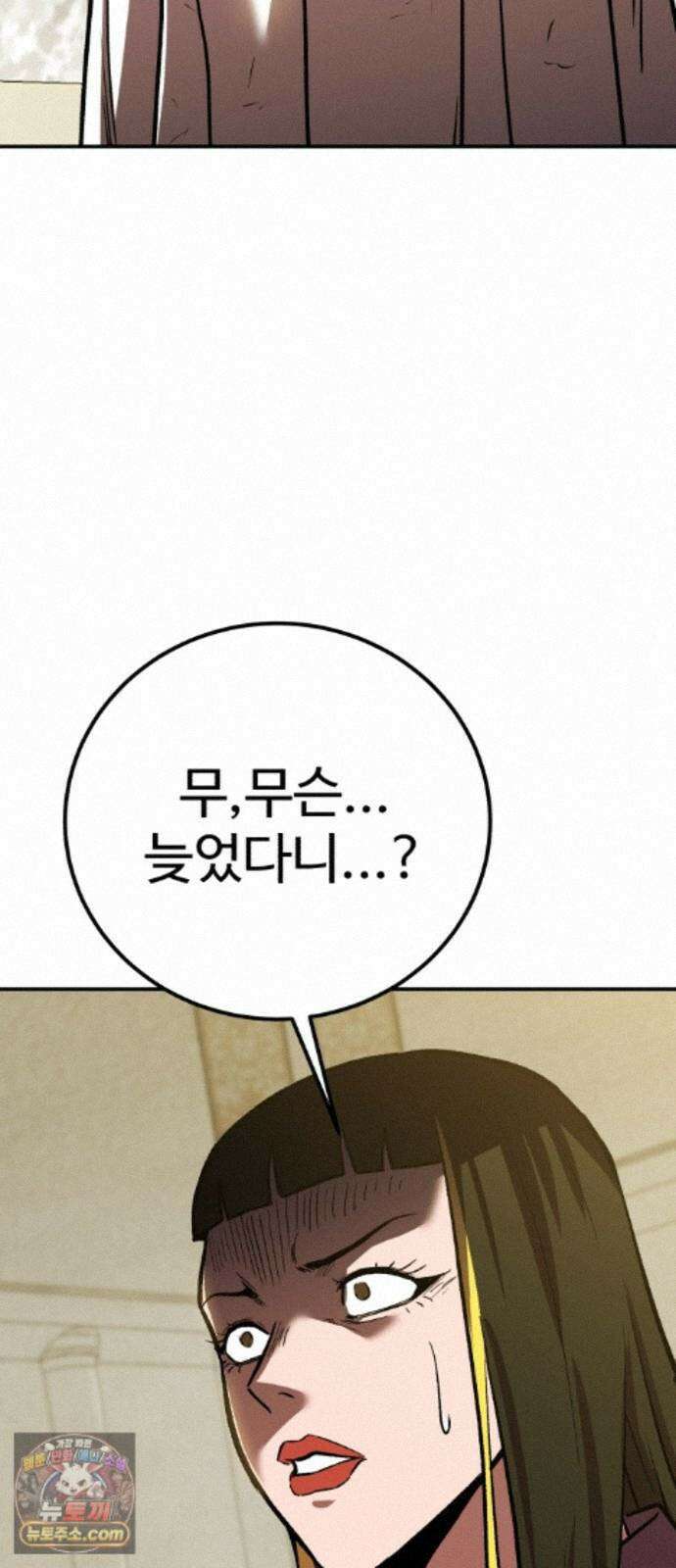 신이 되겠다 103화 흉터 48