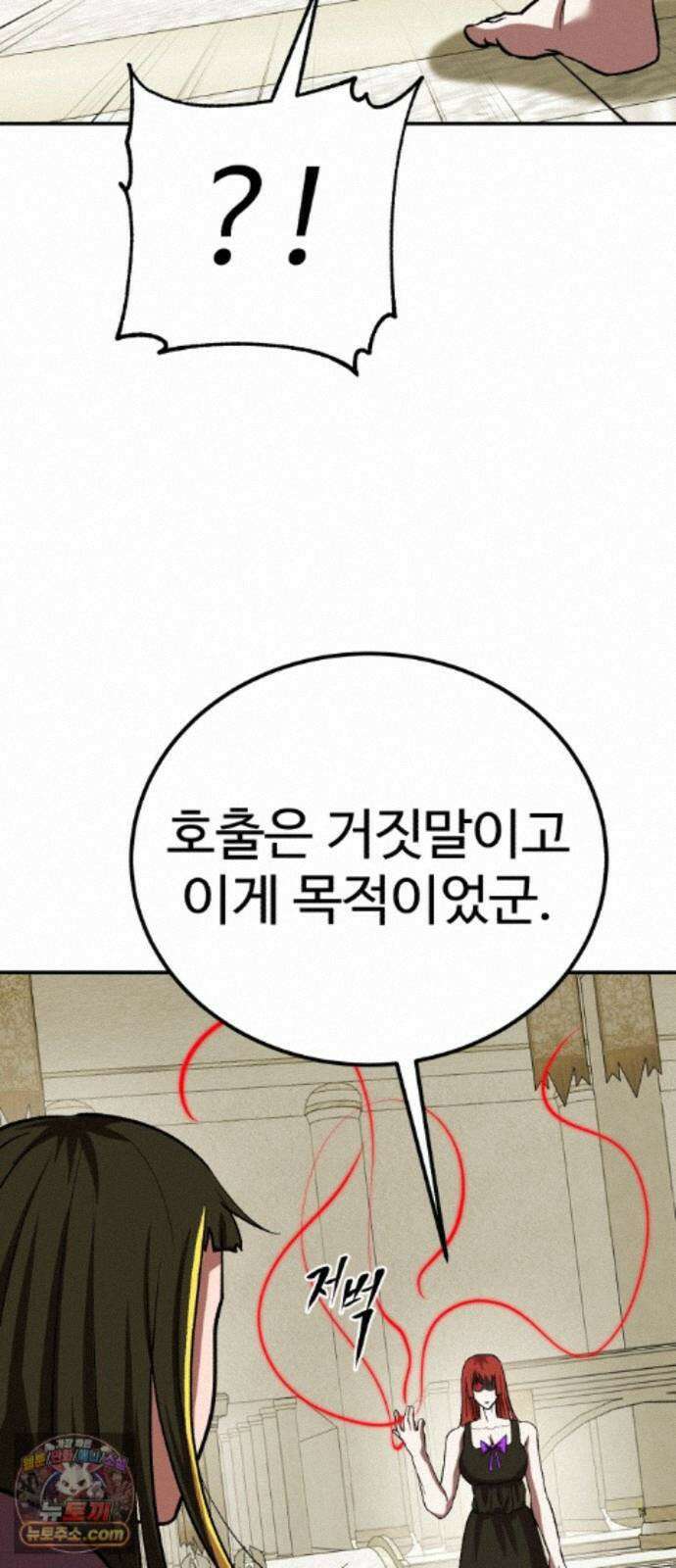 신이 되겠다 103화 흉터 52