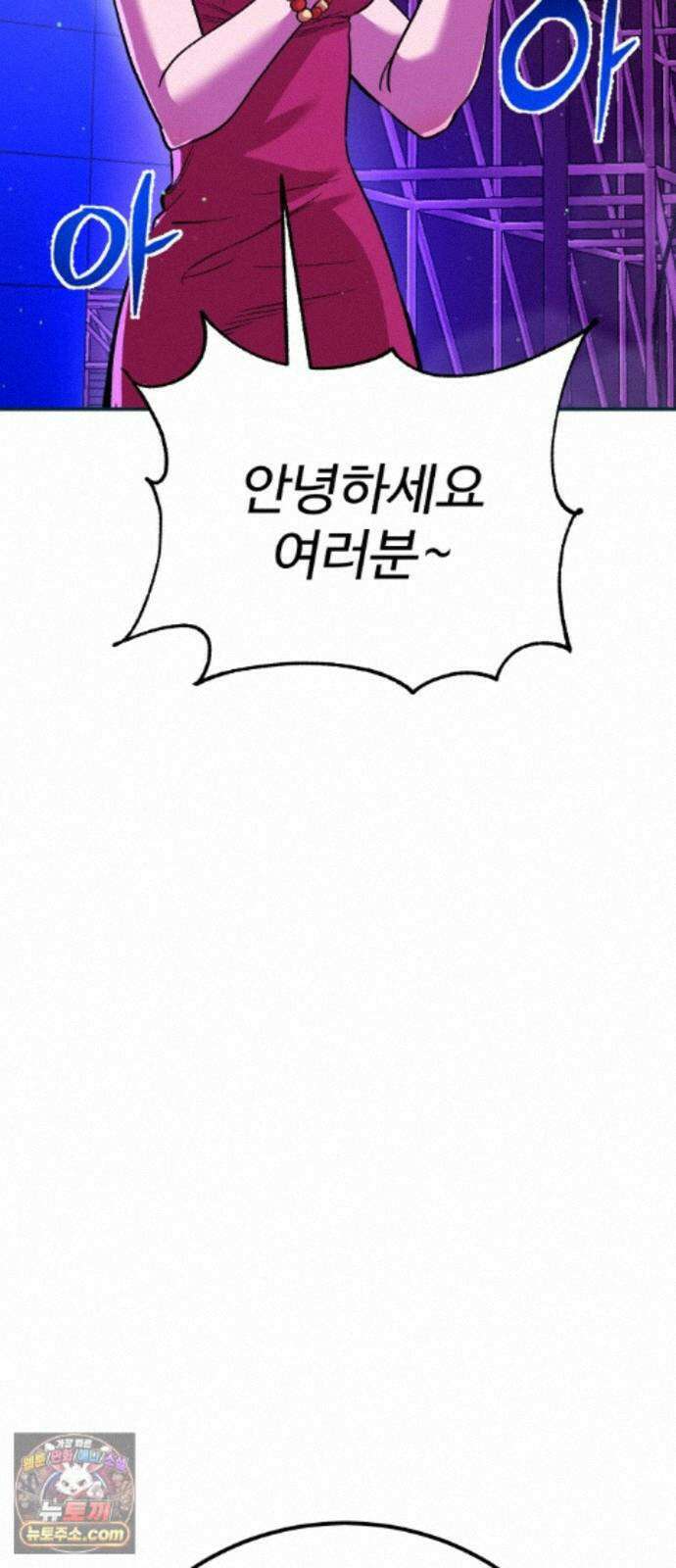 신이 되겠다 103화 흉터 61