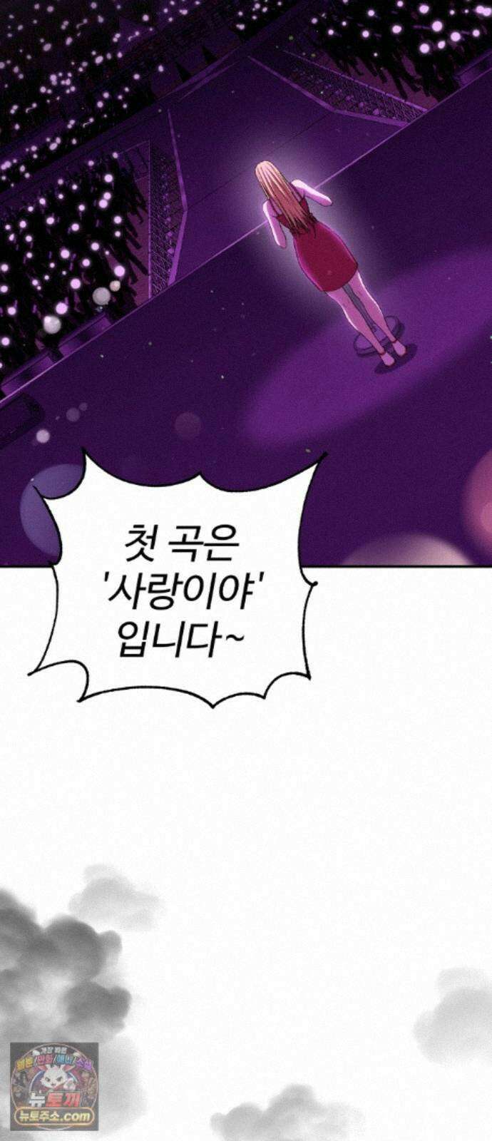 신이 되겠다 103화 흉터 65