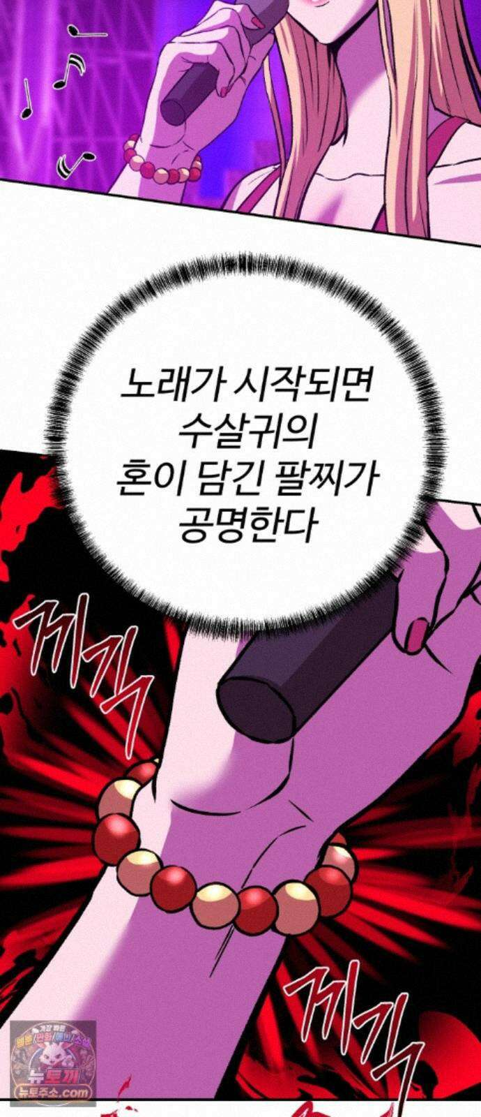 신이 되겠다 103화 흉터 69