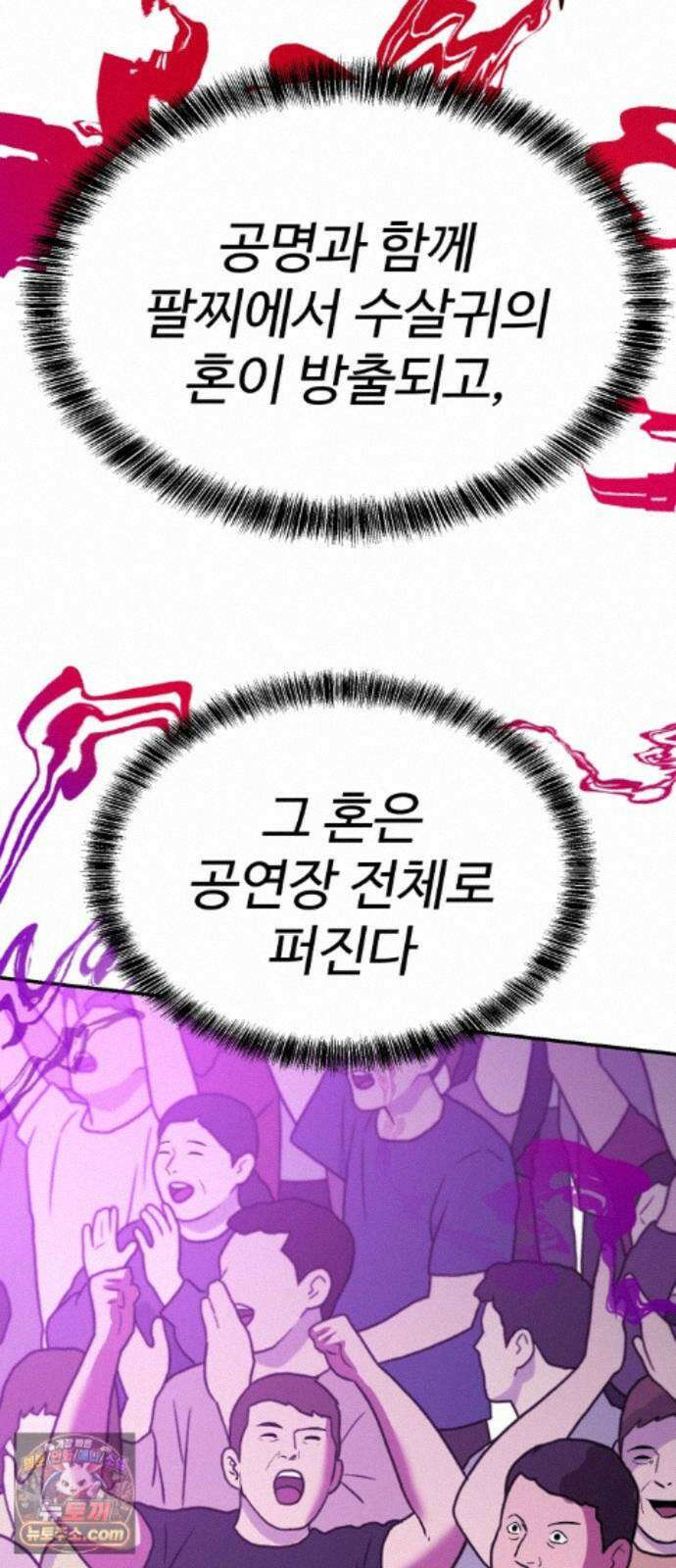 신이 되겠다 103화 흉터 70