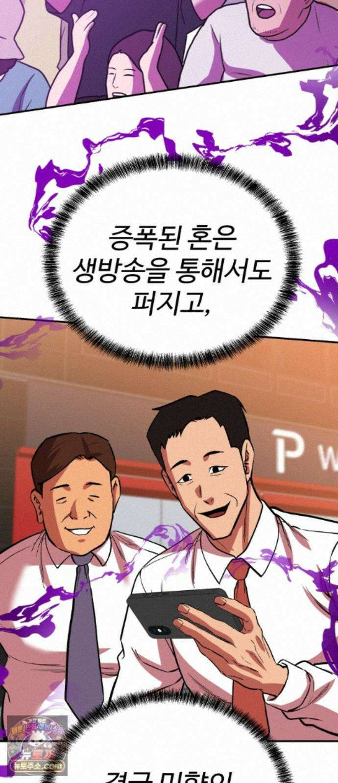 신이 되겠다 103화 흉터 71