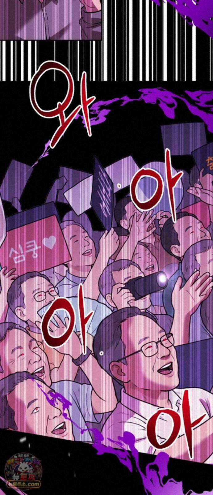 신이 되겠다 103화 흉터 73