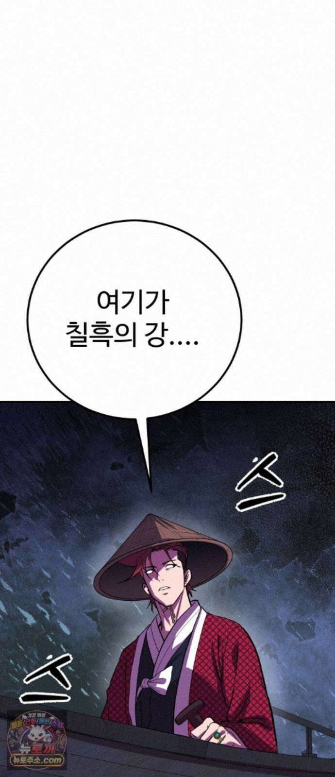 신이 되겠다 103화 흉터 75