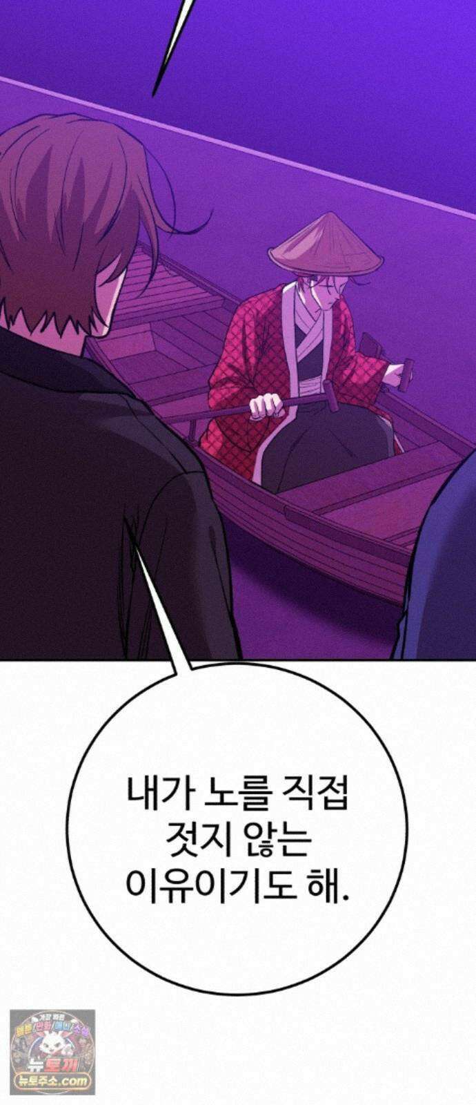 신이 되겠다 103화 흉터 84