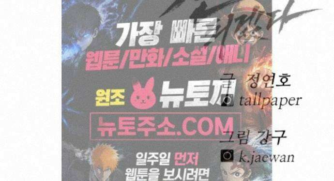신이 되겠다 103화 흉터 93