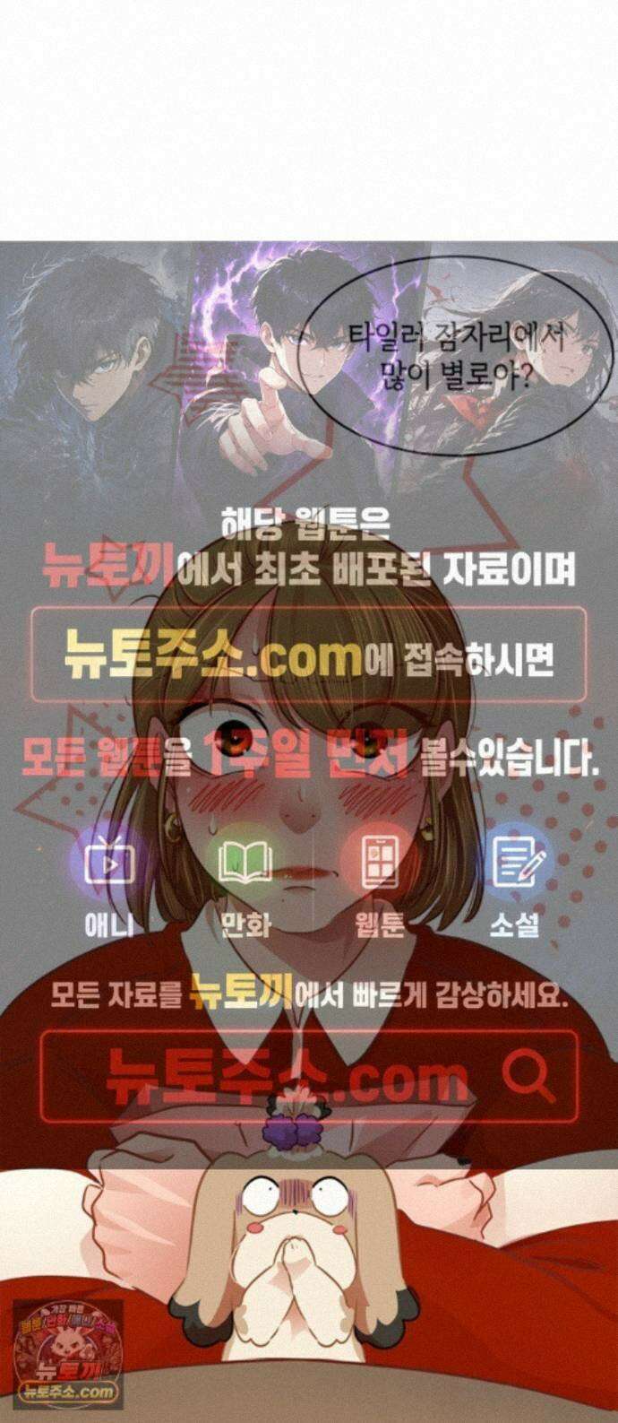 너랑 걷는 개 좋아 75화 1