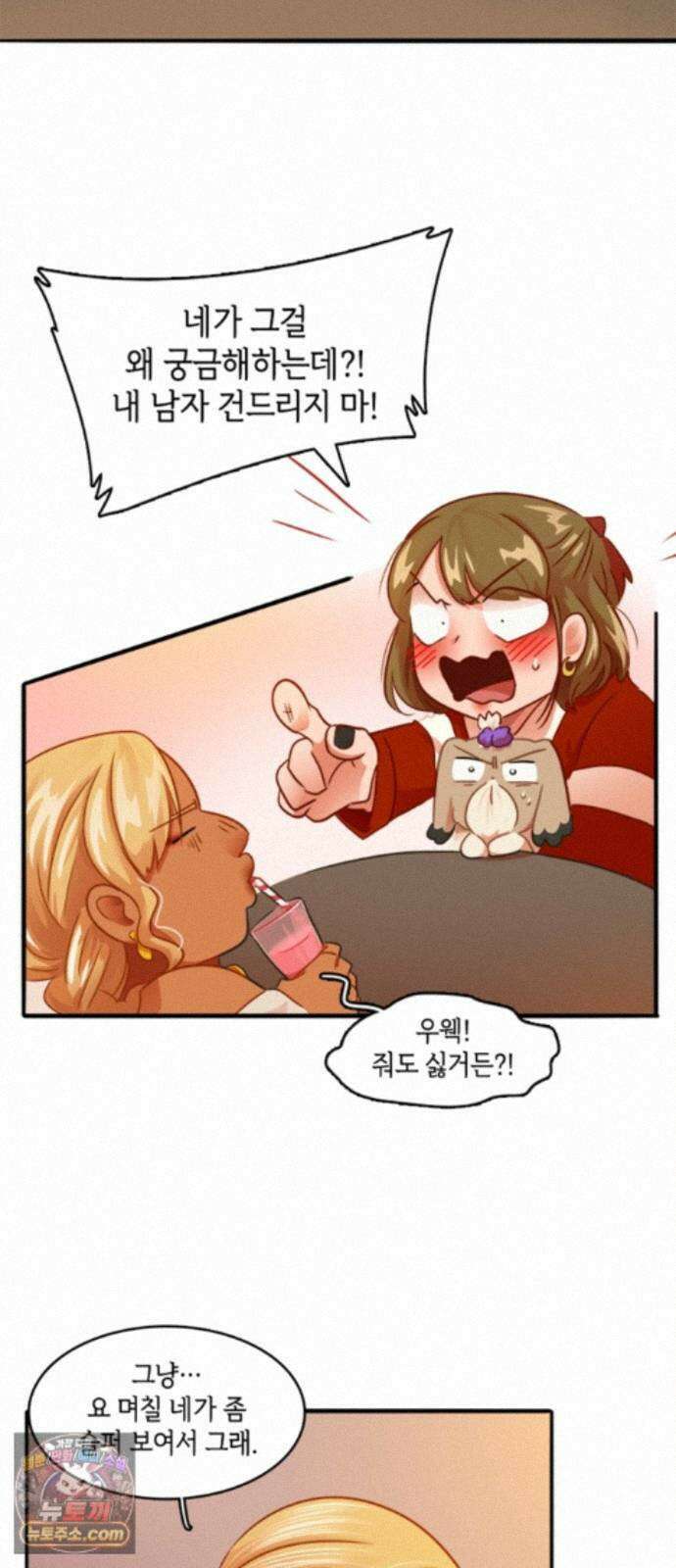 너랑 걷는 개 좋아 75화 2