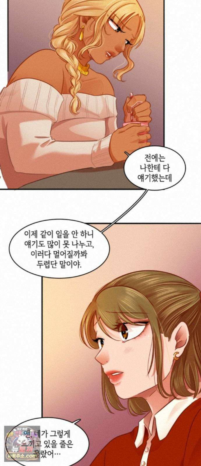 너랑 걷는 개 좋아 75화 3