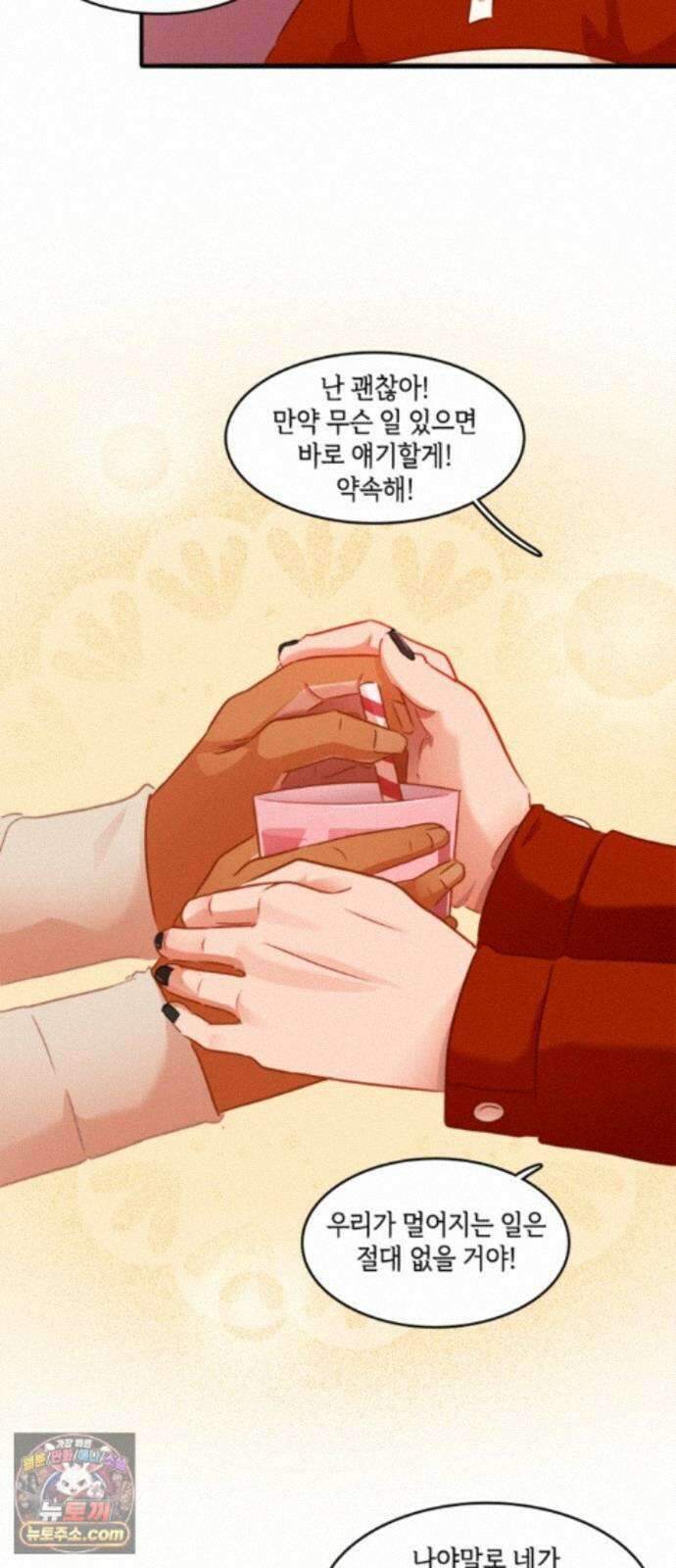 너랑 걷는 개 좋아 75화 4