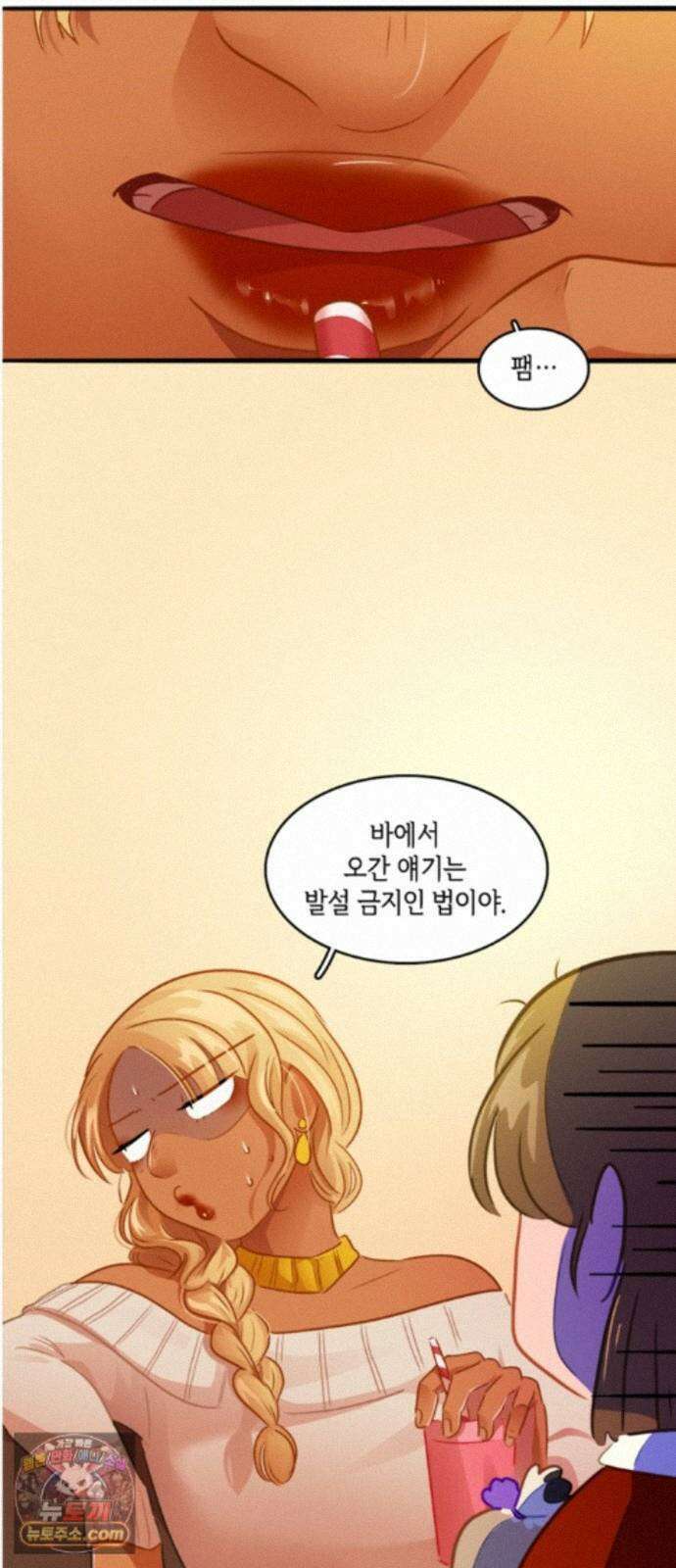 너랑 걷는 개 좋아 75화 8