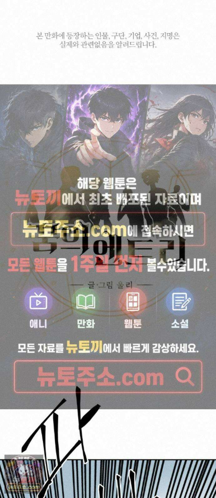 꿈의 엔트리 42화 1