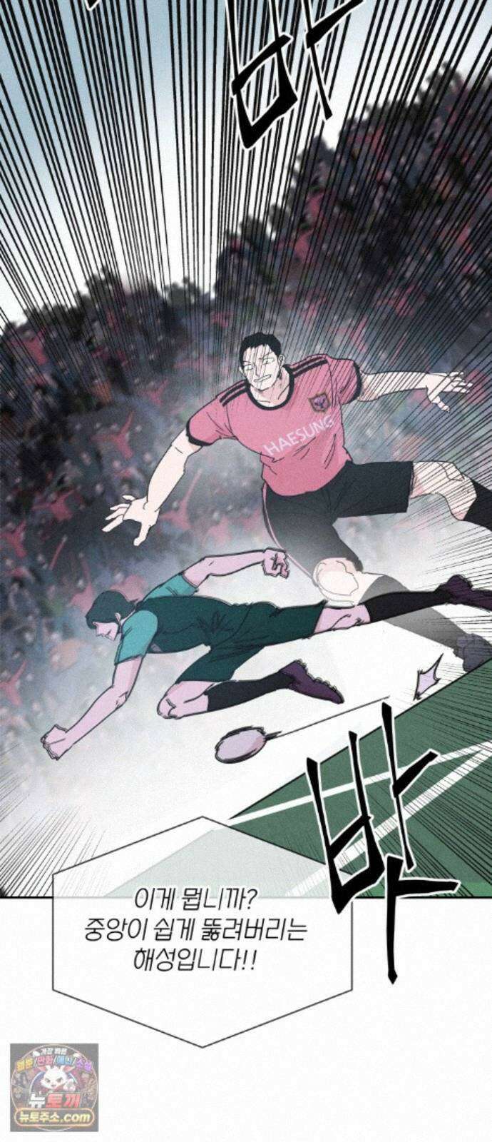 꿈의 엔트리 42화 2