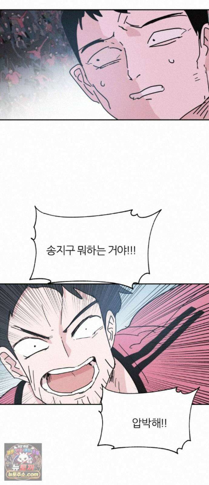 꿈의 엔트리 42화 3