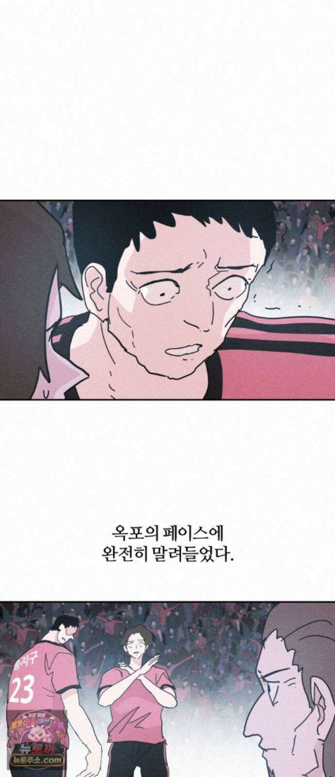 꿈의 엔트리 42화 6