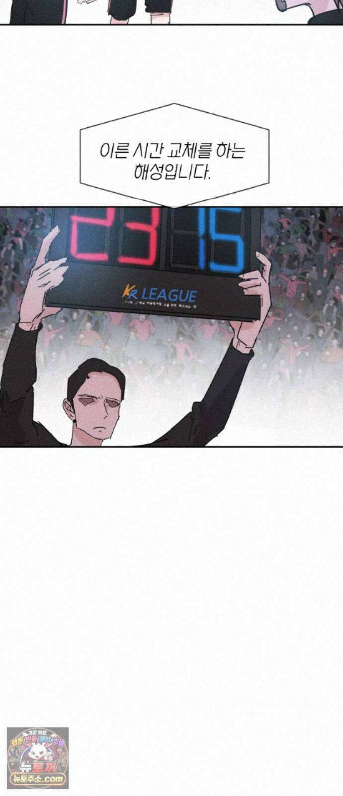 꿈의 엔트리 42화 7