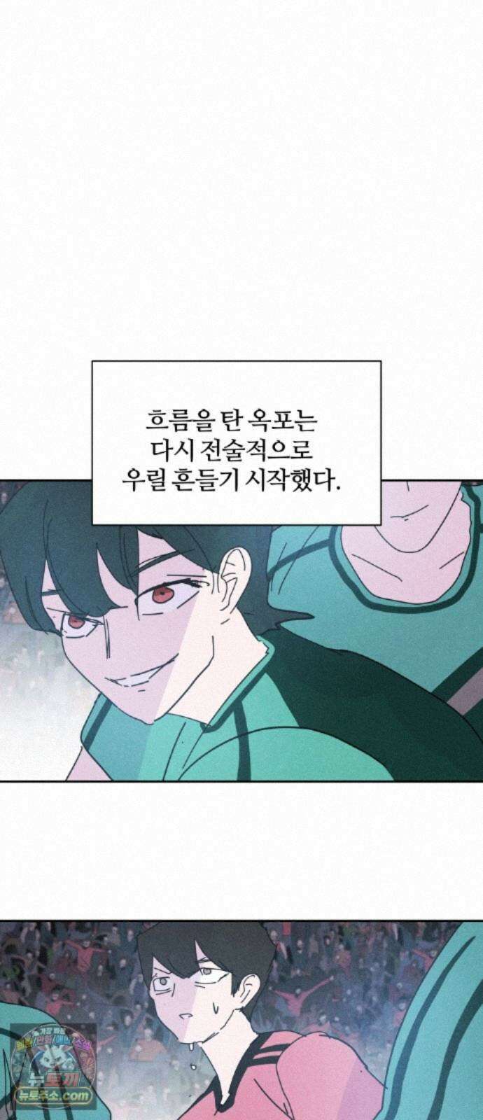 꿈의 엔트리 42화 8