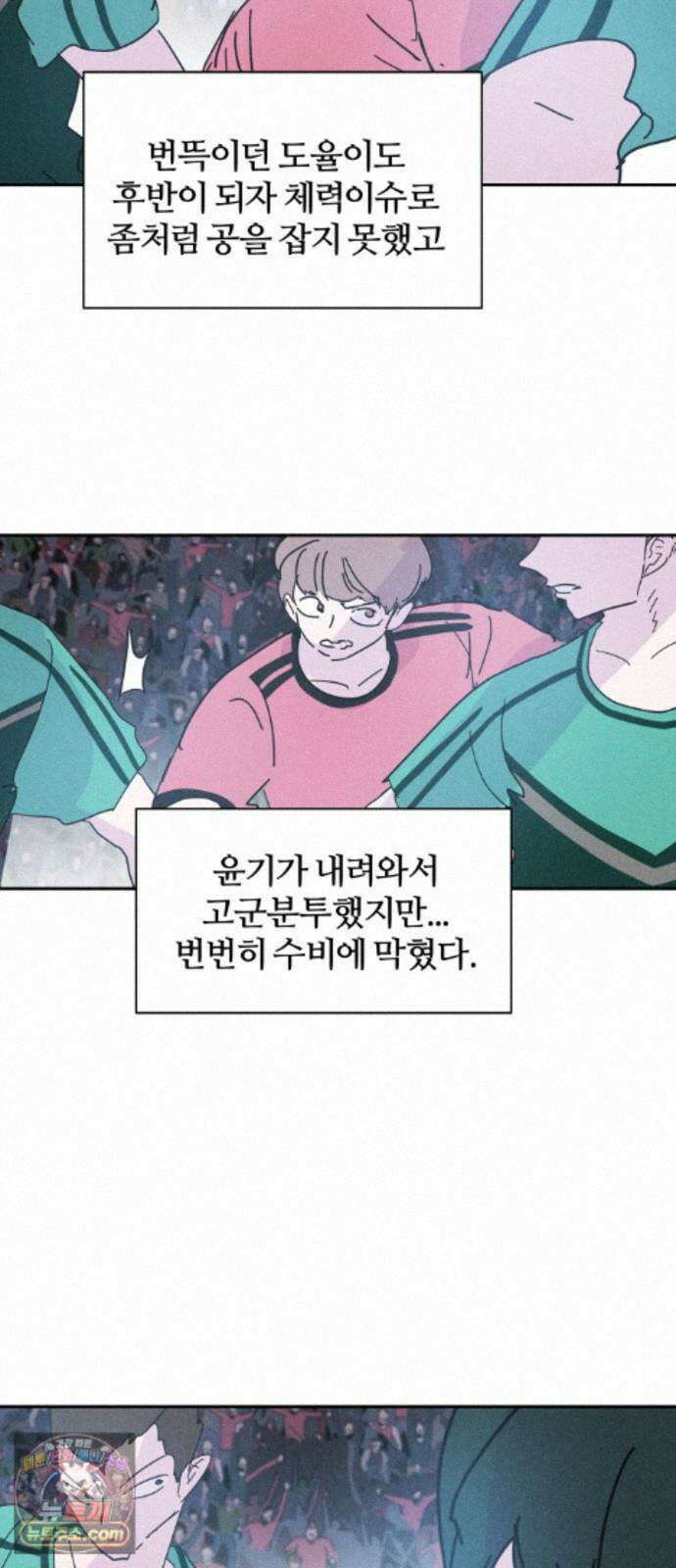 꿈의 엔트리 42화 9