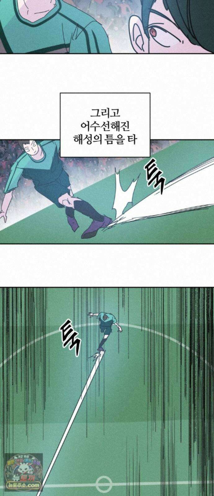 꿈의 엔트리 42화 10