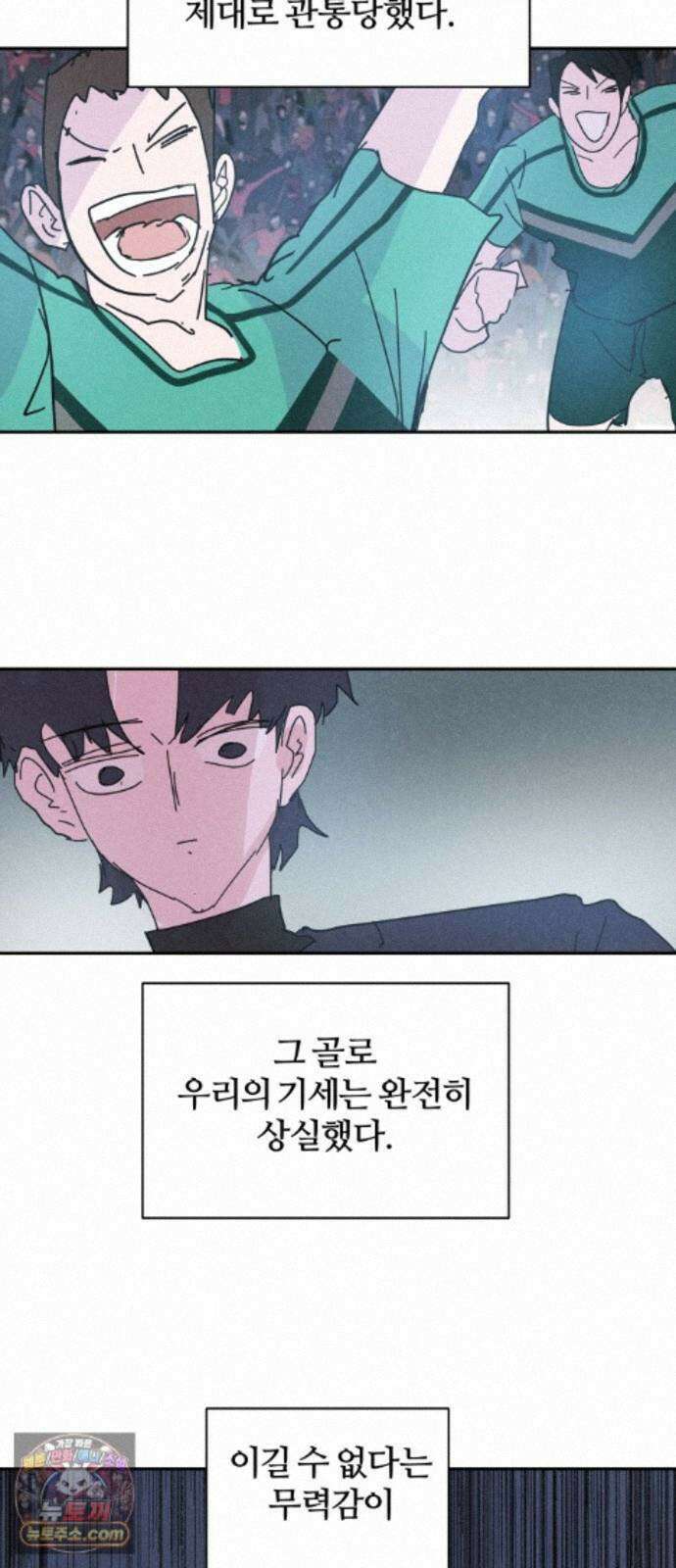꿈의 엔트리 42화 13