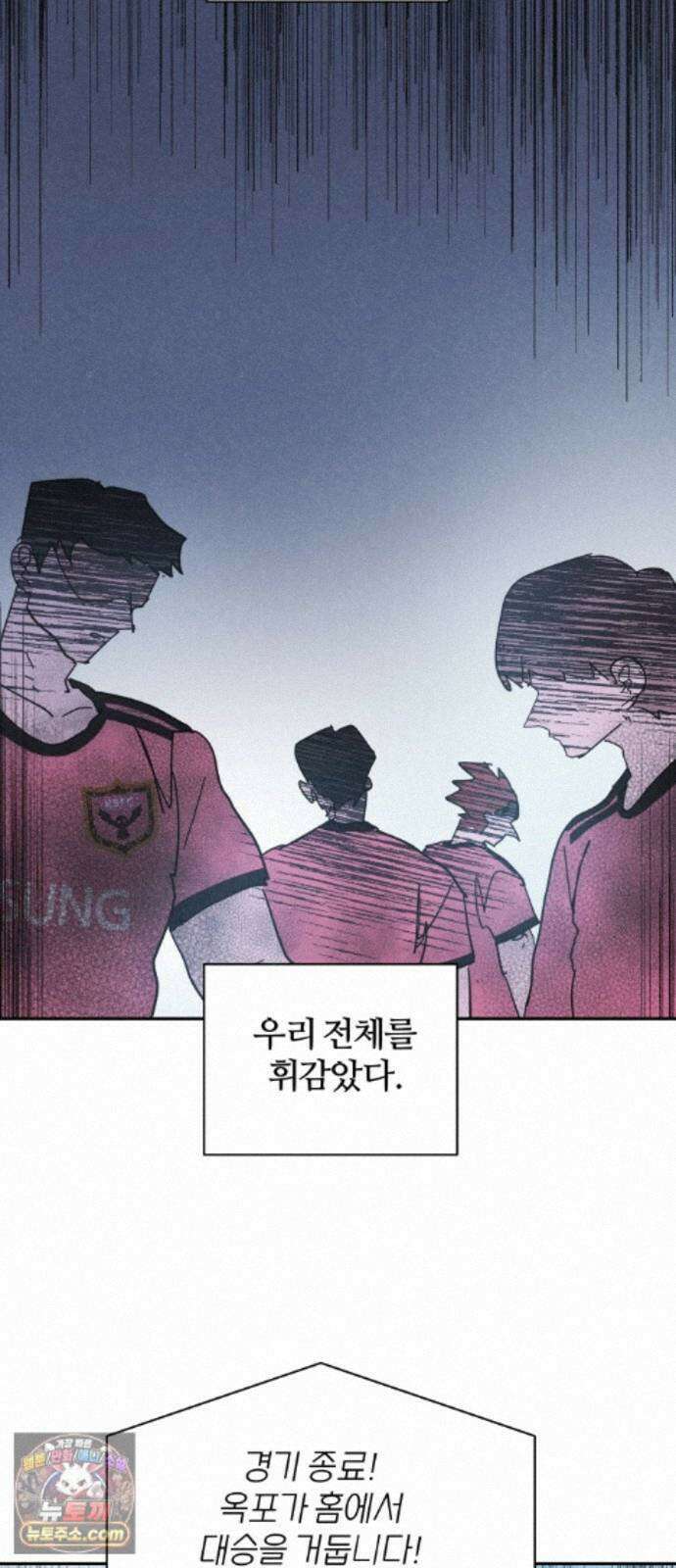 꿈의 엔트리 42화 14