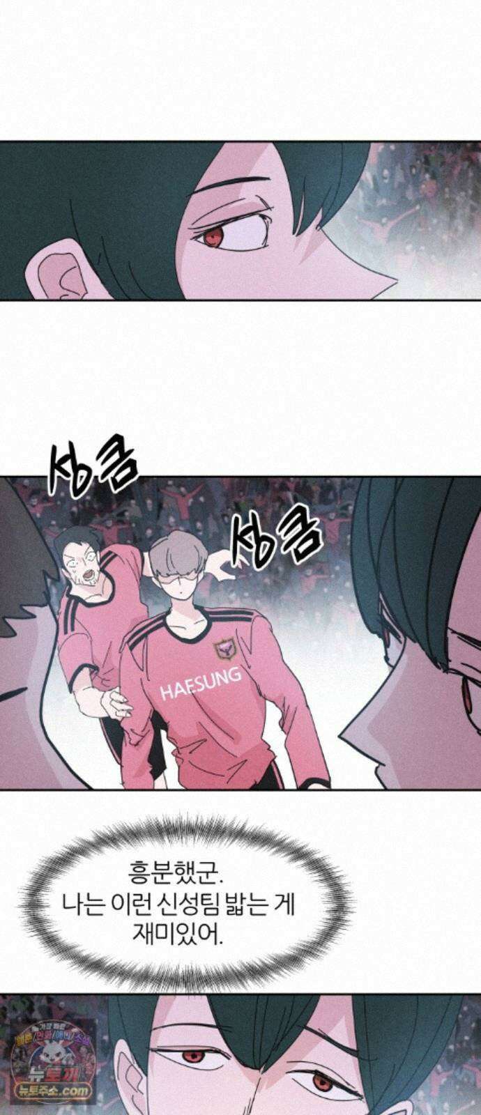 꿈의 엔트리 42화 16