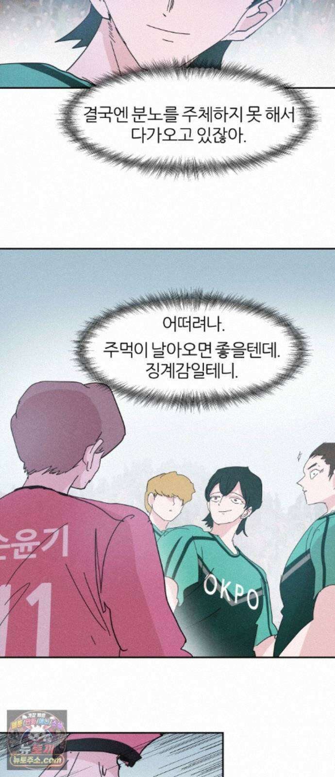 꿈의 엔트리 42화 17