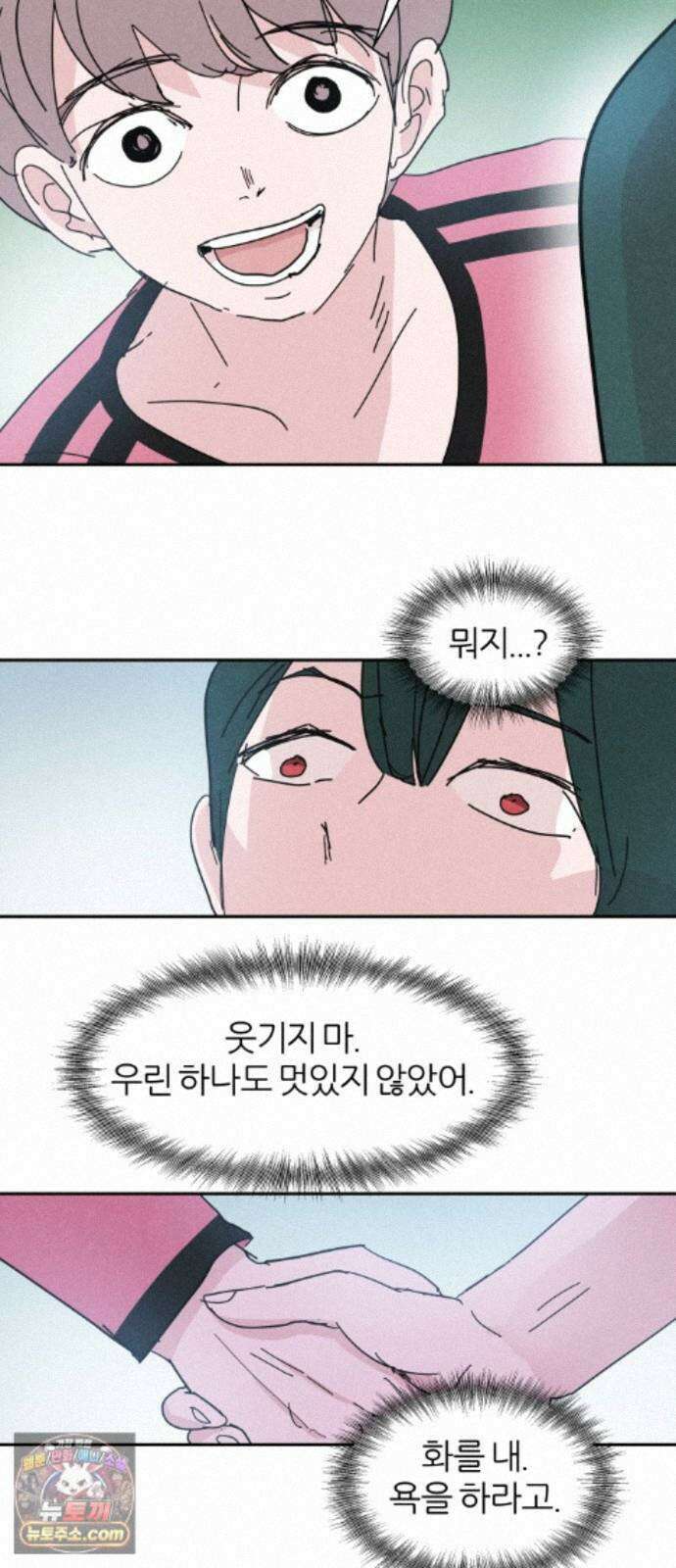 꿈의 엔트리 42화 19