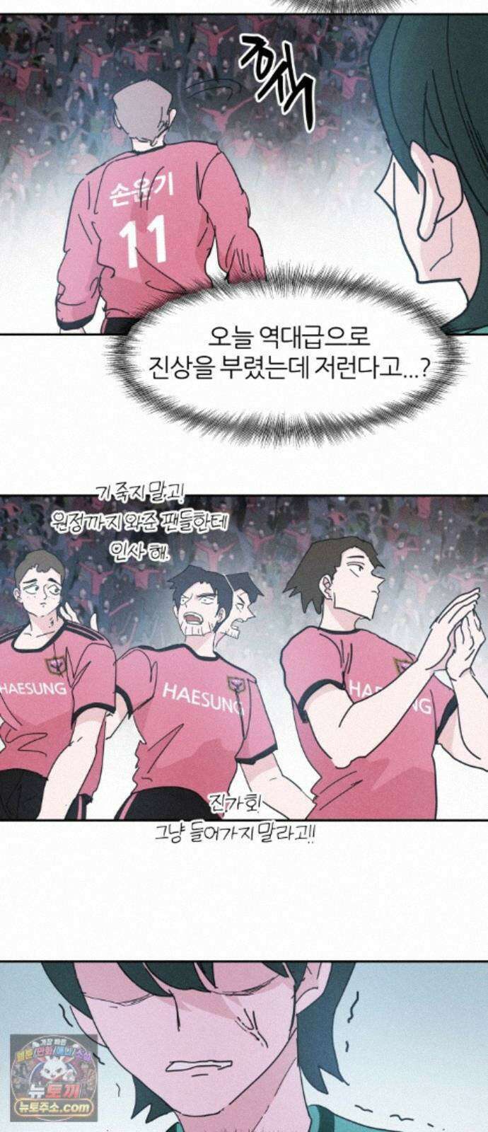 꿈의 엔트리 42화 20
