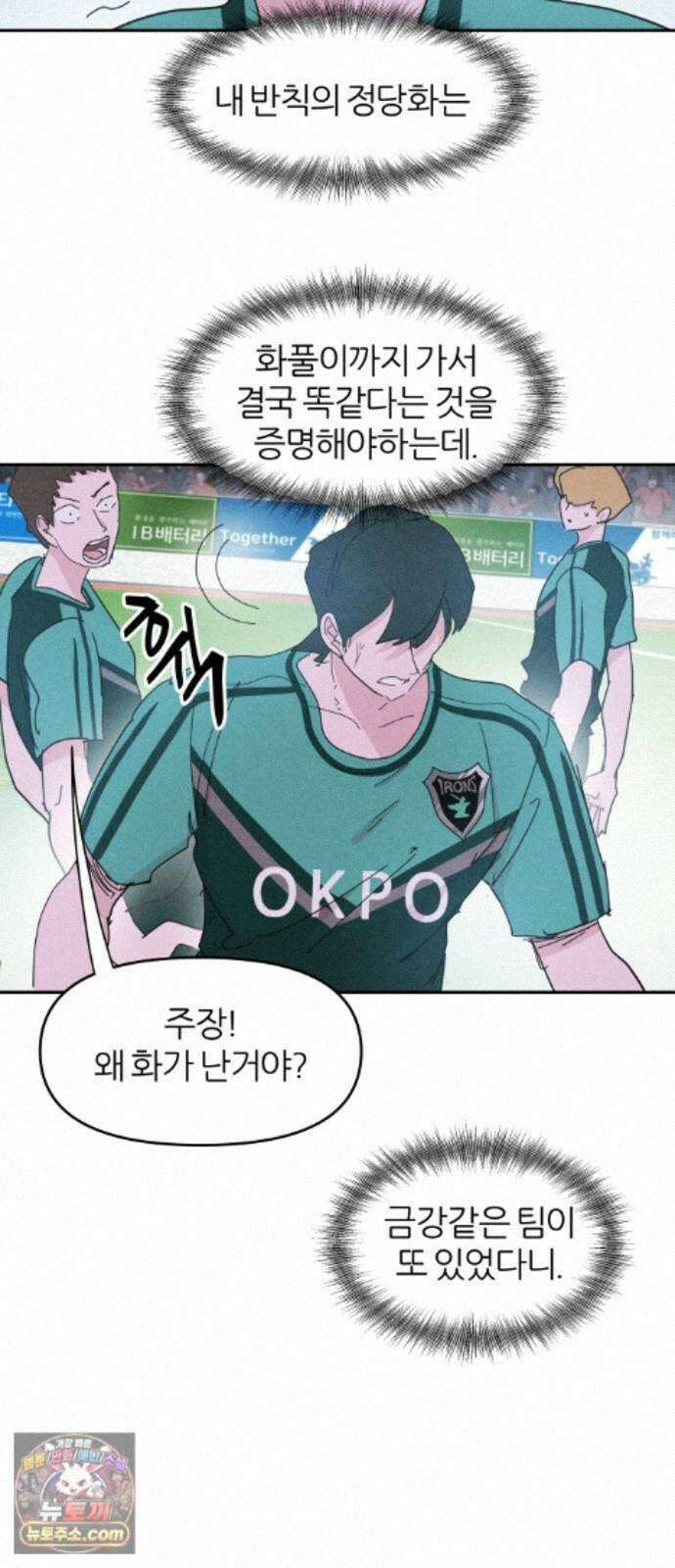 꿈의 엔트리 42화 21
