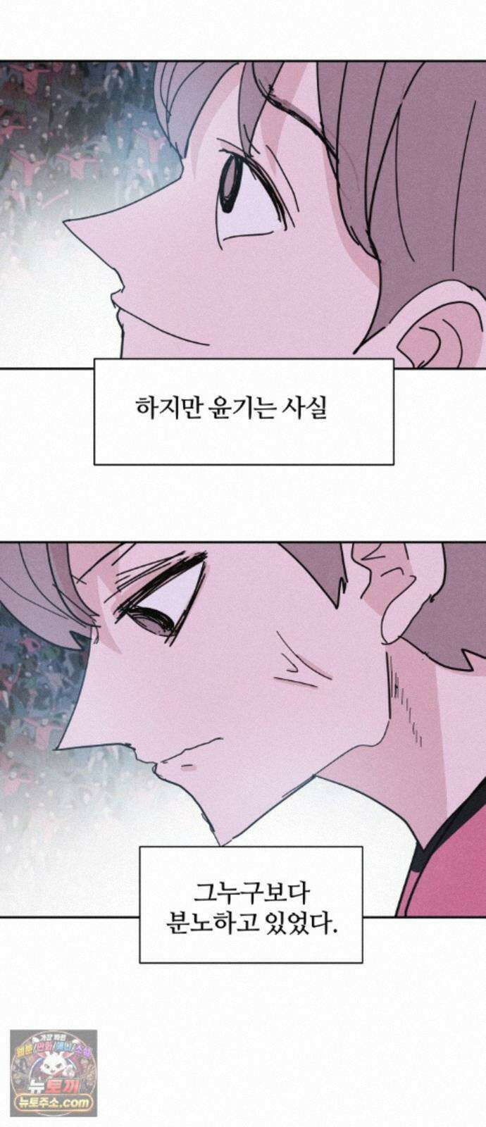 꿈의 엔트리 42화 22