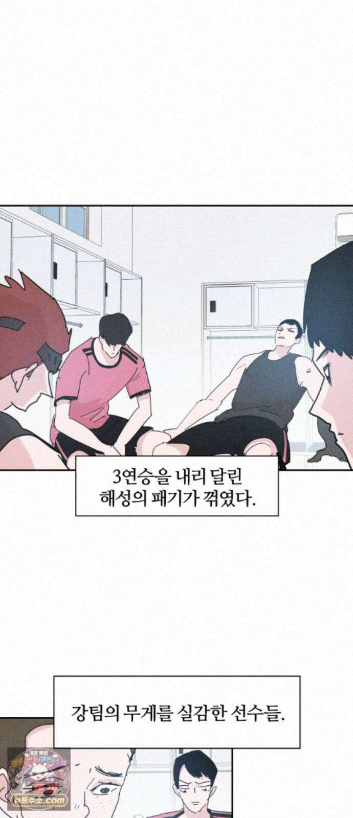 꿈의 엔트리 42화 23