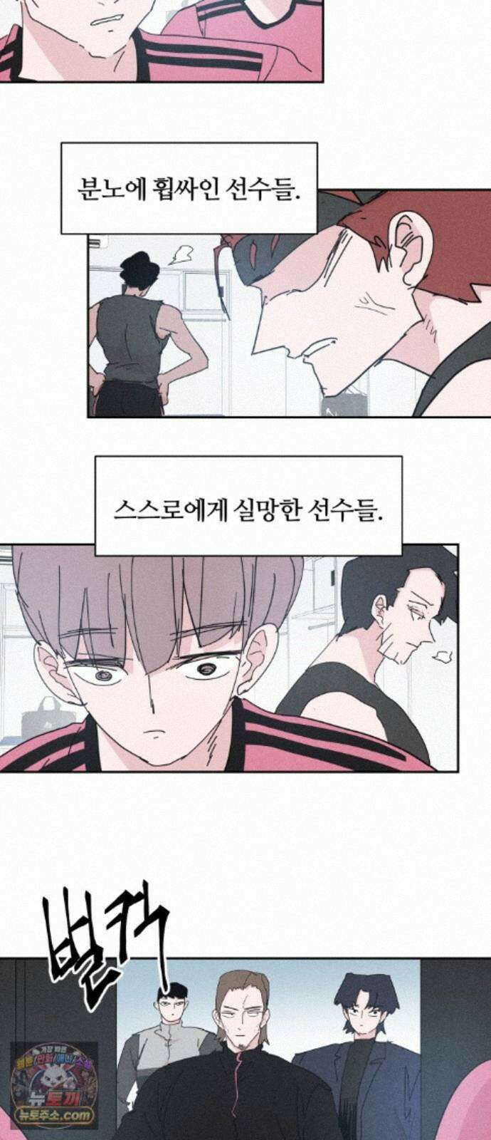 꿈의 엔트리 42화 24