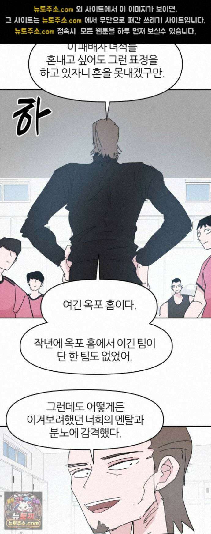 꿈의 엔트리 42화 27