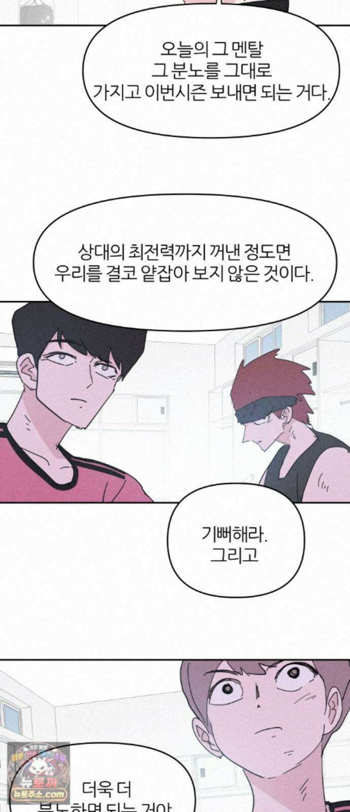 꿈의 엔트리 42화 28