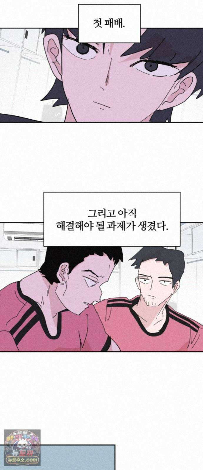 꿈의 엔트리 42화 30