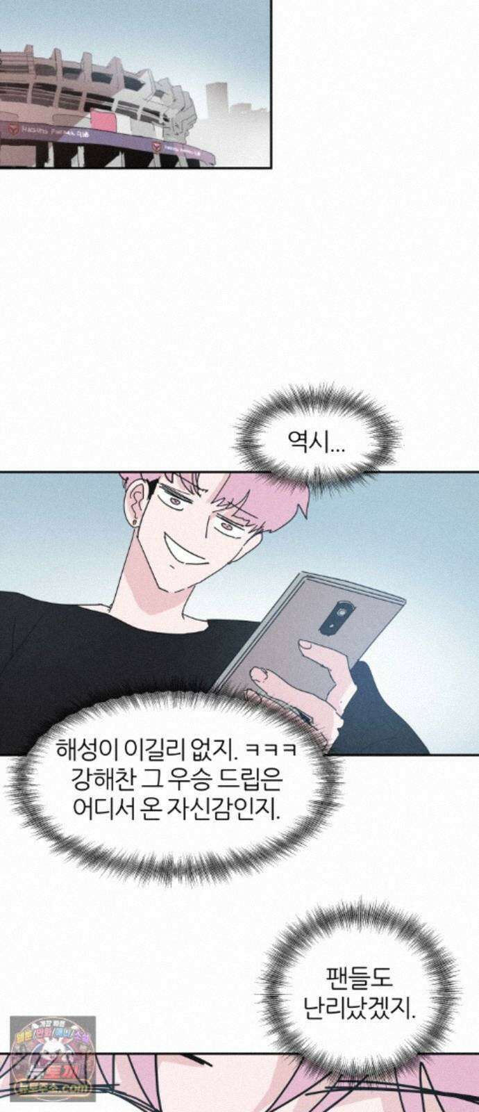 꿈의 엔트리 42화 31