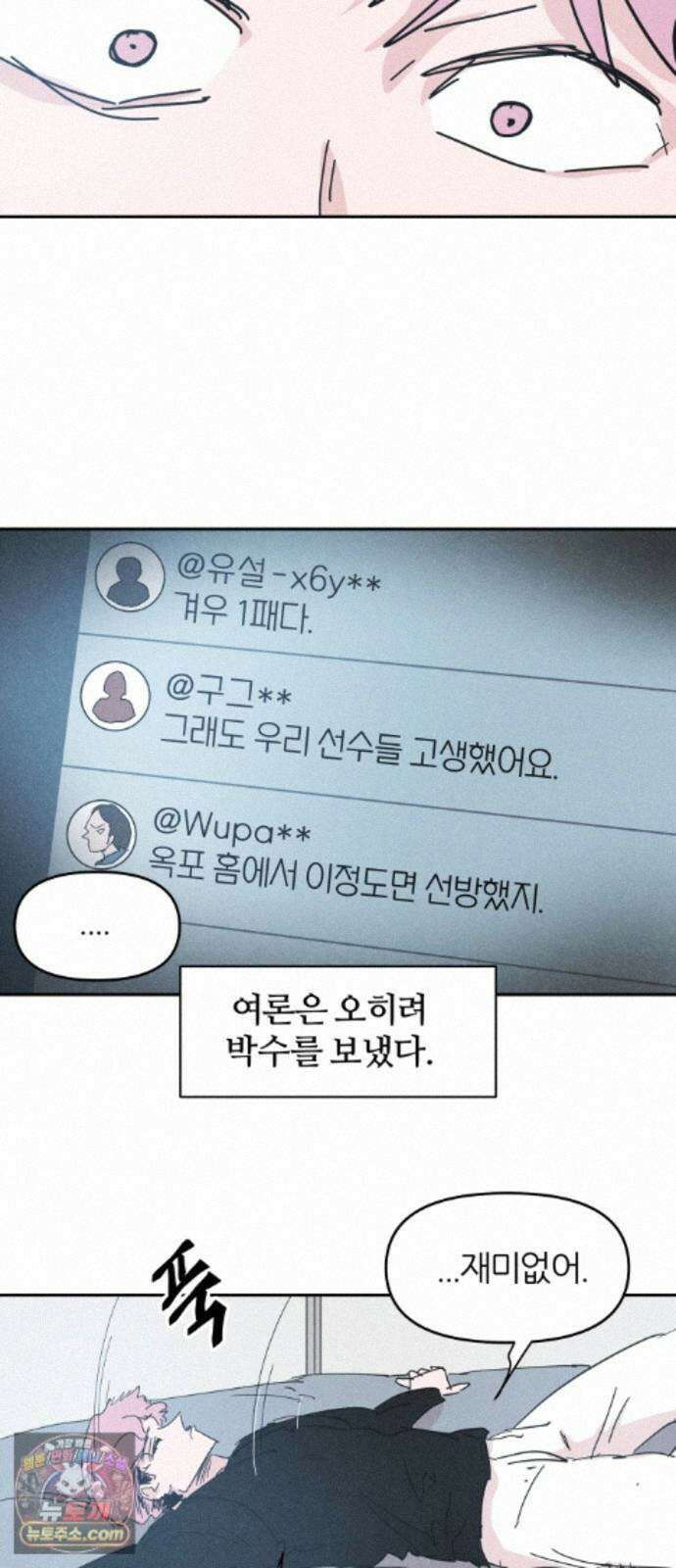 꿈의 엔트리 42화 32